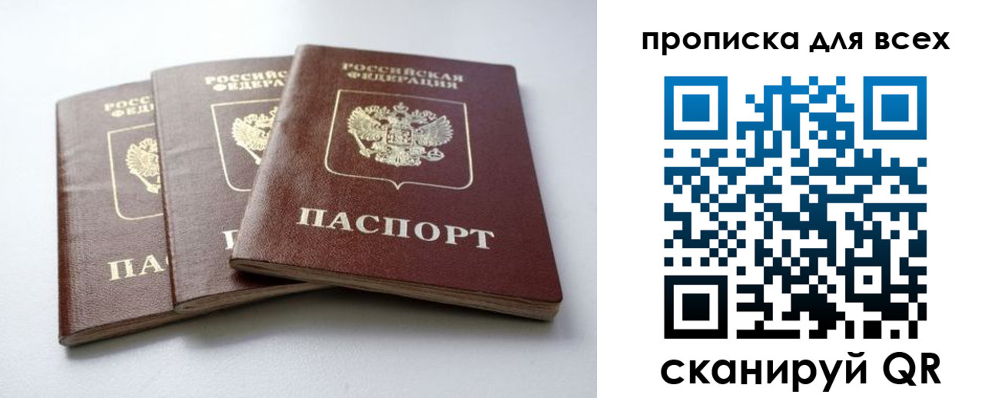 временная регистрация 2025 в Осинниках