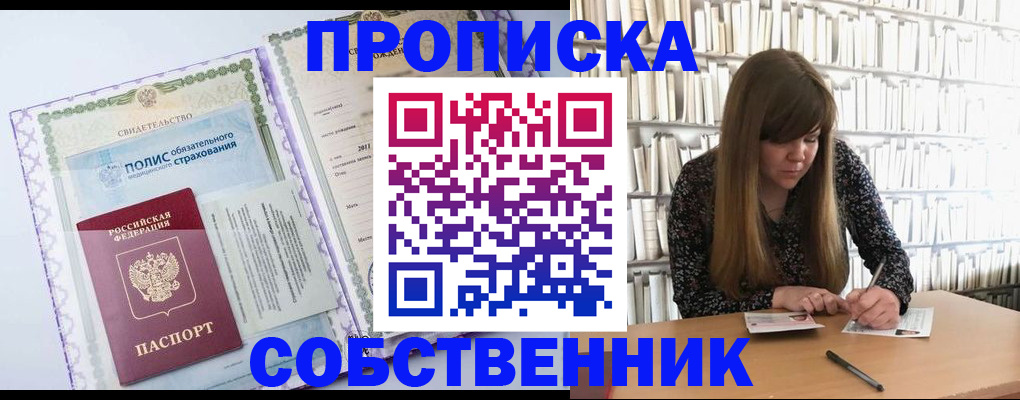 регистрация для дет. сада в Осинниках