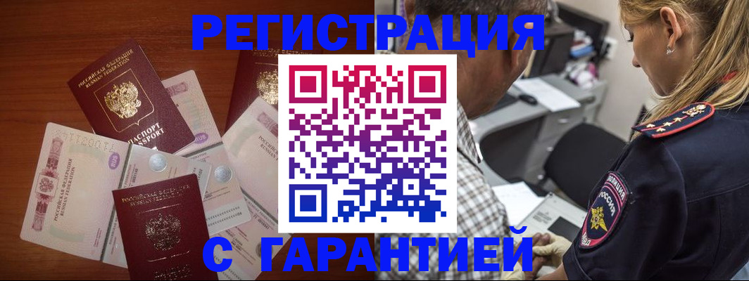 прописка в квартире в Осинниках