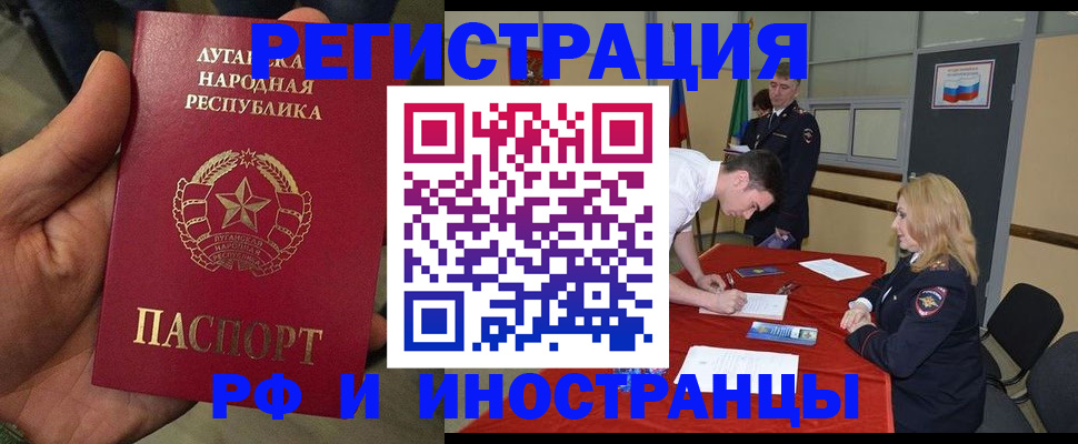 временная регистрация недорого в Осинниках