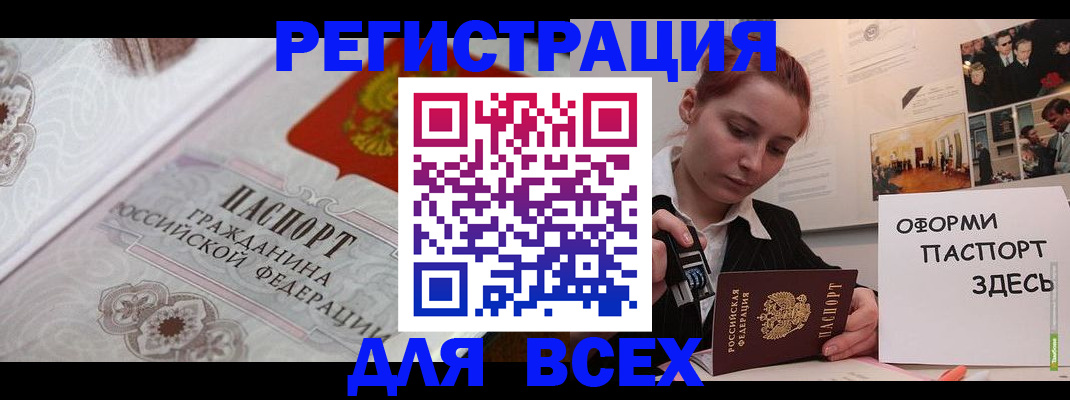 регистрация для школы в Осинниках